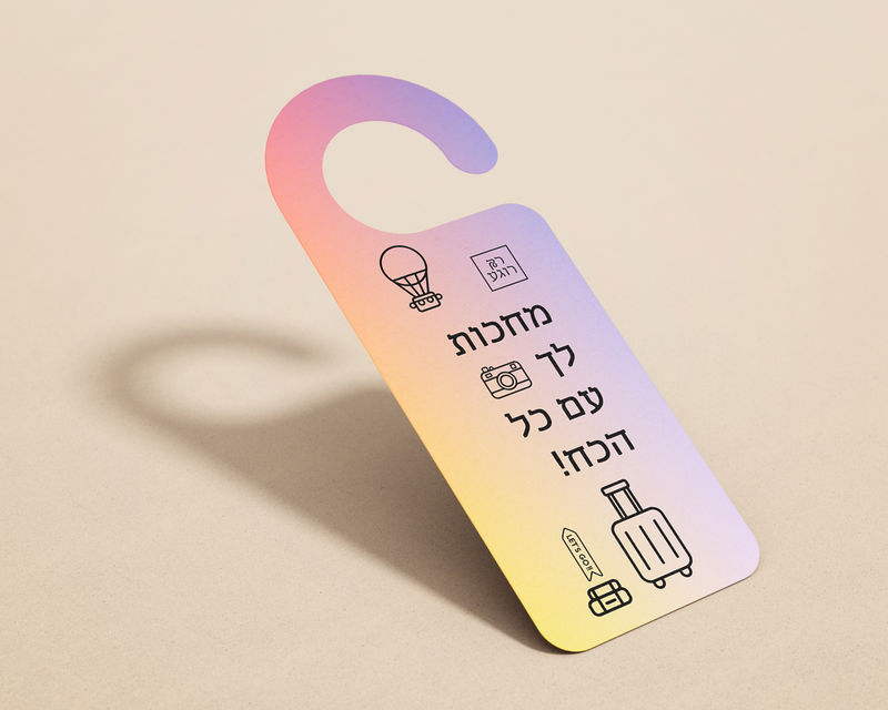 חלק ממיתוג למחנה רגוע במיוחד... - עיצוב של אקשן