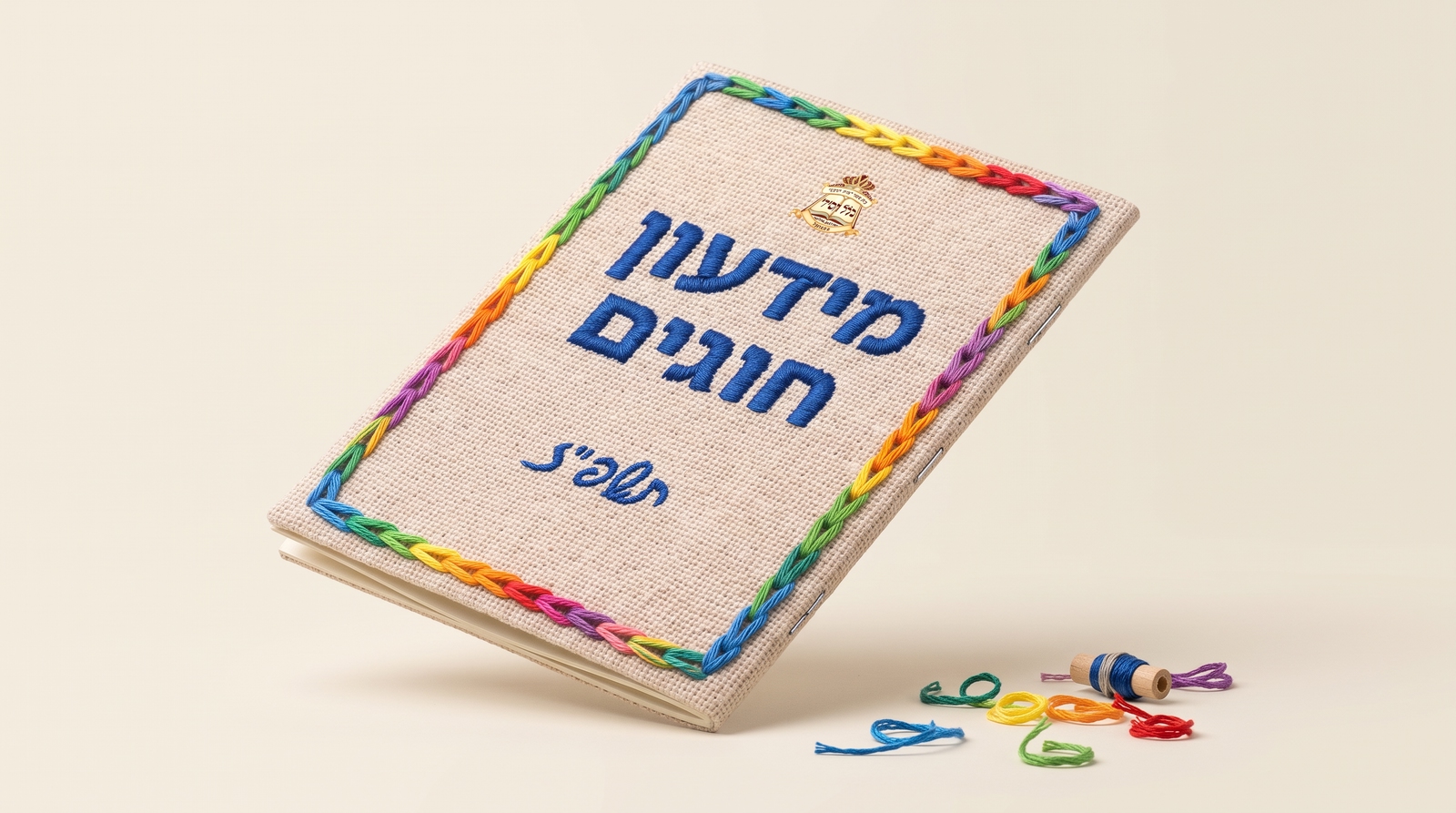 עיצוב חוברת חוגים - עיצוב של שרי שולמן