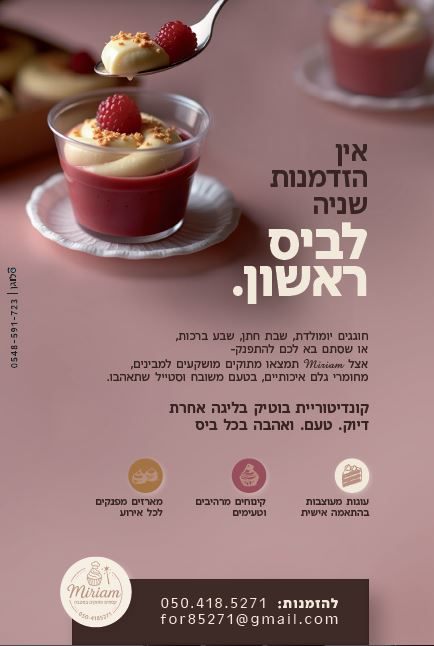 אין הזדמנות שניה לפרסום ראשון - עיצוב של סלוגן