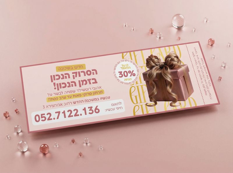 פרסום לפאנית - עיצוב של תמר פוזן