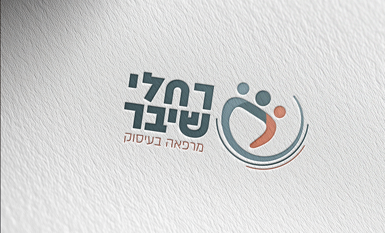 רחלי שיבר- מרפאה בעיסוק - עיצוב של FixiPix - עריכת וידאו ועיצוב גרפי